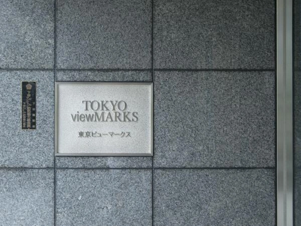 東京ビューマークス