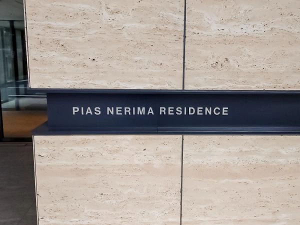 ピアース練馬レジデンス 