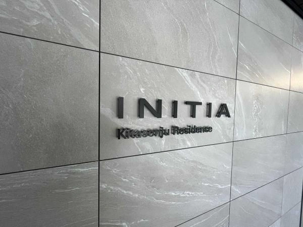 イニシア北千住レジデンス 
