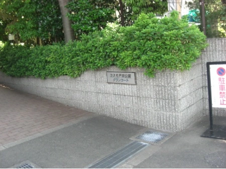 コスモ戸田公園グランコート