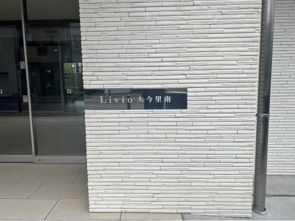 リビオ大今里南