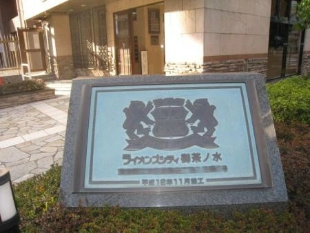 ライオンズシティ御茶ノ水