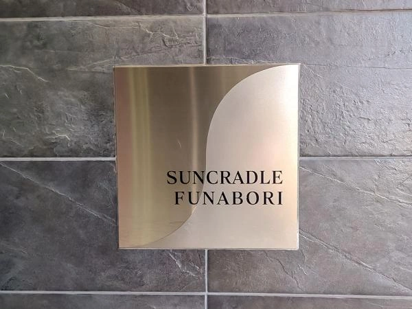 サンクレイドル船堀