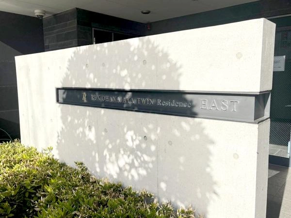 レックスお花茶屋ツインレジデンスイースト