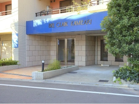 ベルクレール亀有