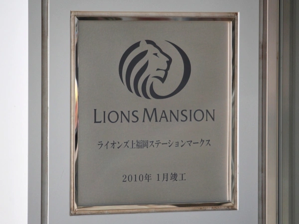 ライオンズ上福岡ステーションマークス