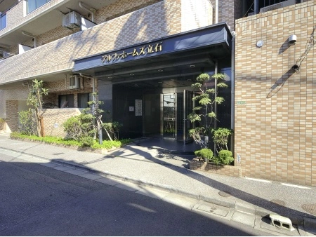アルファホームズ立石