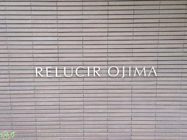 レルシール大島