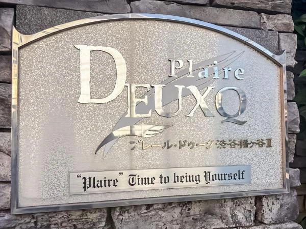 プレール・ドゥーク渋谷幡ヶ谷ll