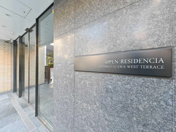 オープンレジデンシア下北沢ウエストテラス