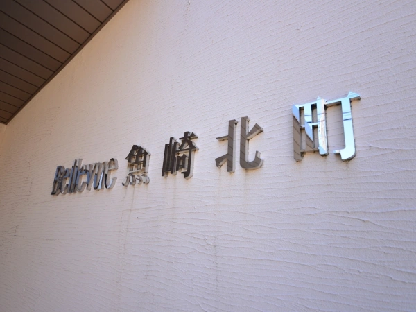 ヴェルビュ魚崎北町