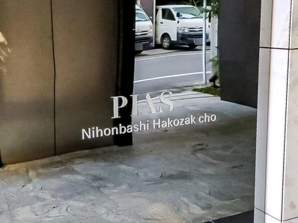 ピアース日本橋箱崎町