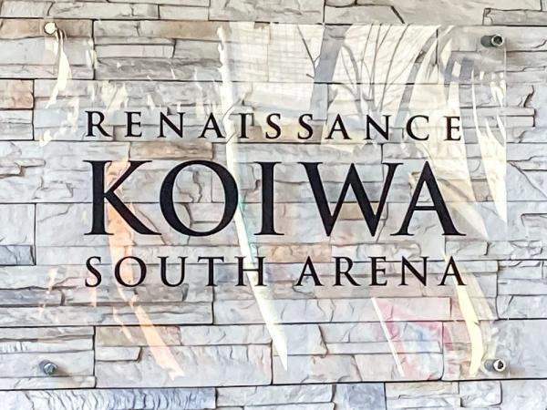 ルネサンス小岩サウスアリーナ