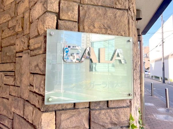 グラン・ドガーラ南大井