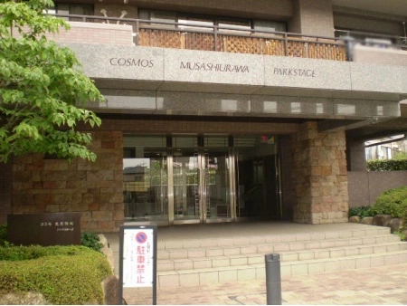 コスモ武蔵浦和パークステージ