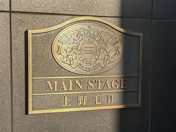 メインステージ上野毛II