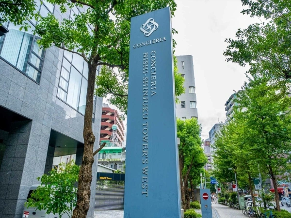 コンシェリア西新宿タワーズウエスト