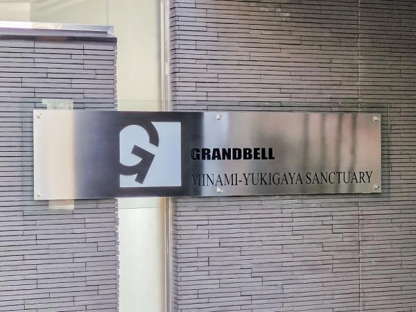 グランベル南雪谷サンクチュアリ