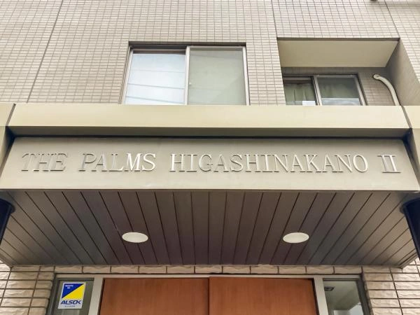 THEパームス東中野ll