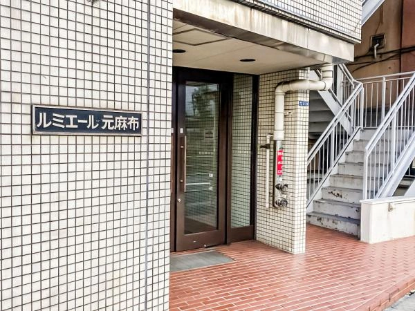 ルミエール元麻布