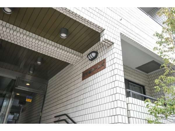 三光坂ホームズ