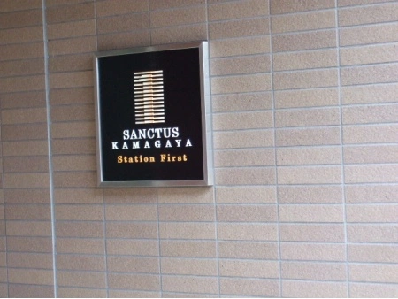 サンクタス鎌ヶ谷ステーションファースト