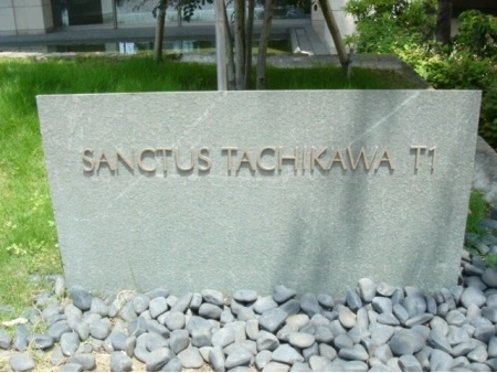 サンクタス立川T1