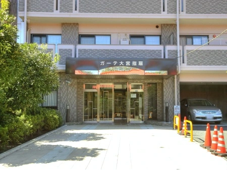 ガーテ大宮指扇