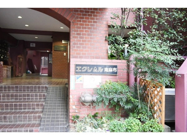 エクレール南麻布