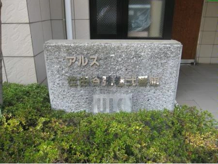 東急ドエルアルス世田谷弦巻弐番館