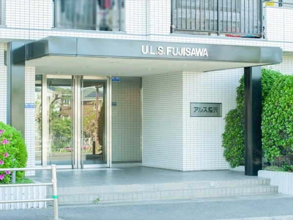 東急ドエルアルス藤沢