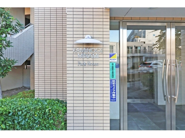 上野毛南パークハウス
