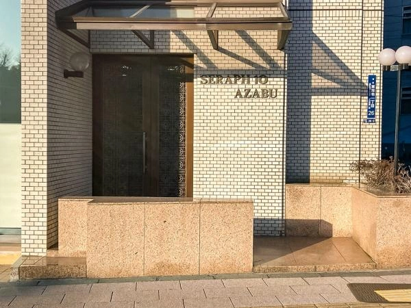 セラフ・テン・アザブ