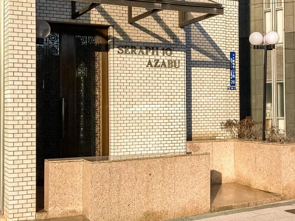 セラフ・テン・アザブ