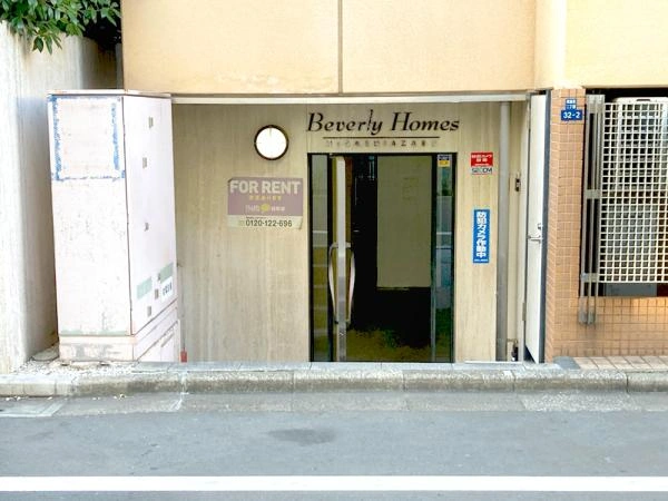 ビバリーホームズ東麻布