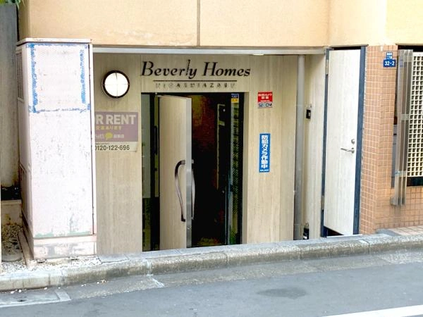 ビバリーホームズ東麻布