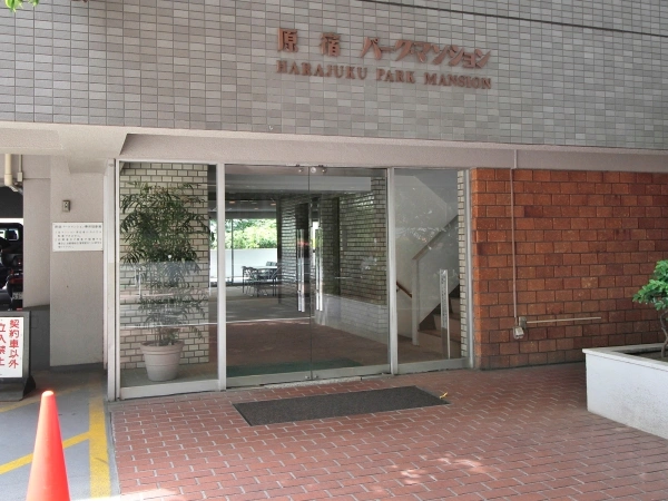 原宿パークマンション