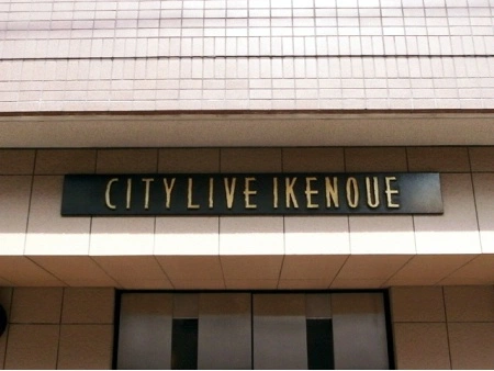 シティライブ池ノ上
