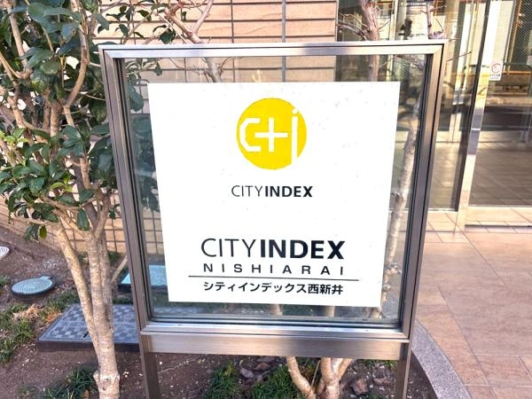 シティインデックス西新井