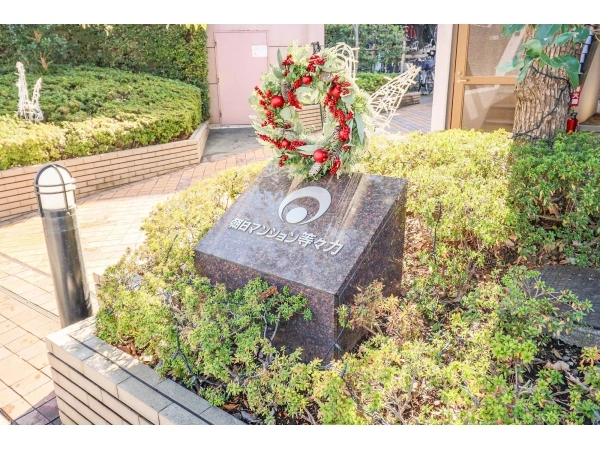 朝日マンション等々力