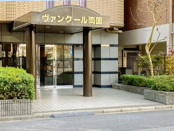 ヴァンクール両国