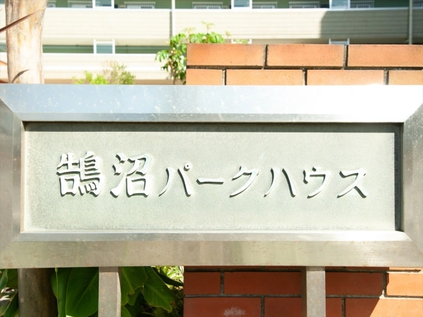 鵠沼パークハウス