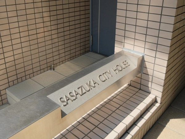 笹塚シティハウス