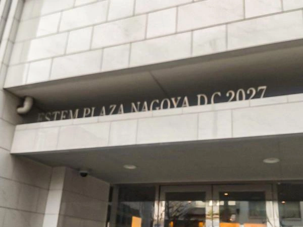エステムプラザ名古屋D.C.2027