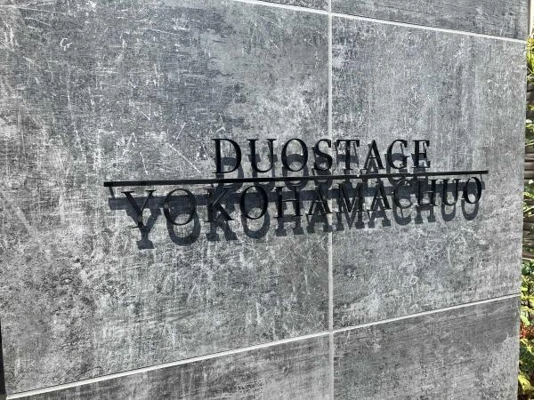 デュオステージ横浜中央