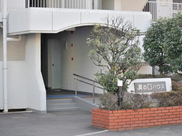 溝の口ハウス