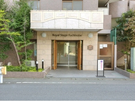ロイヤルステージ淵野辺
