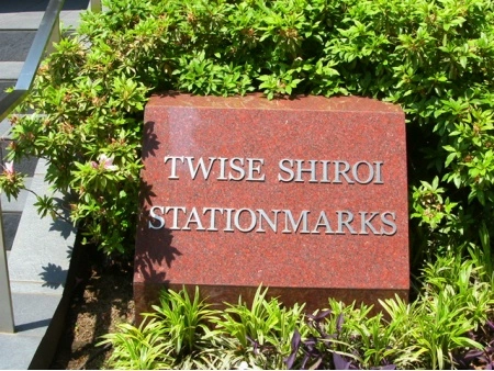 トワイズ白井ステーションマークス