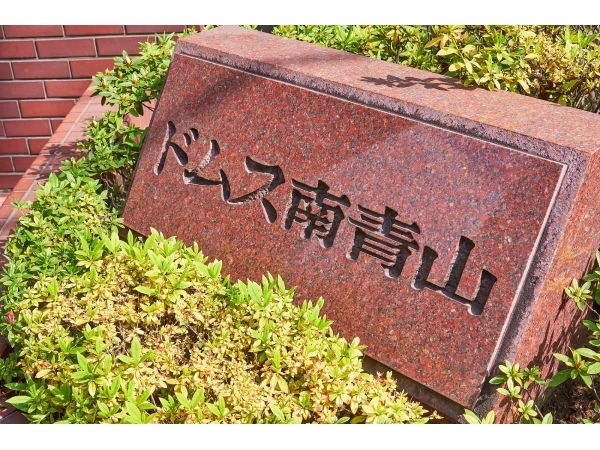 ドムス南青山