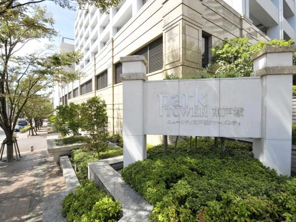 パークタワー東戸塚